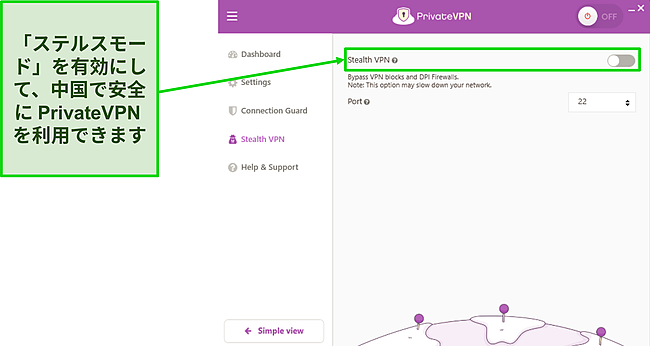 Screenshot of the Stealth VPN option in PrivateVPN's settings menu
