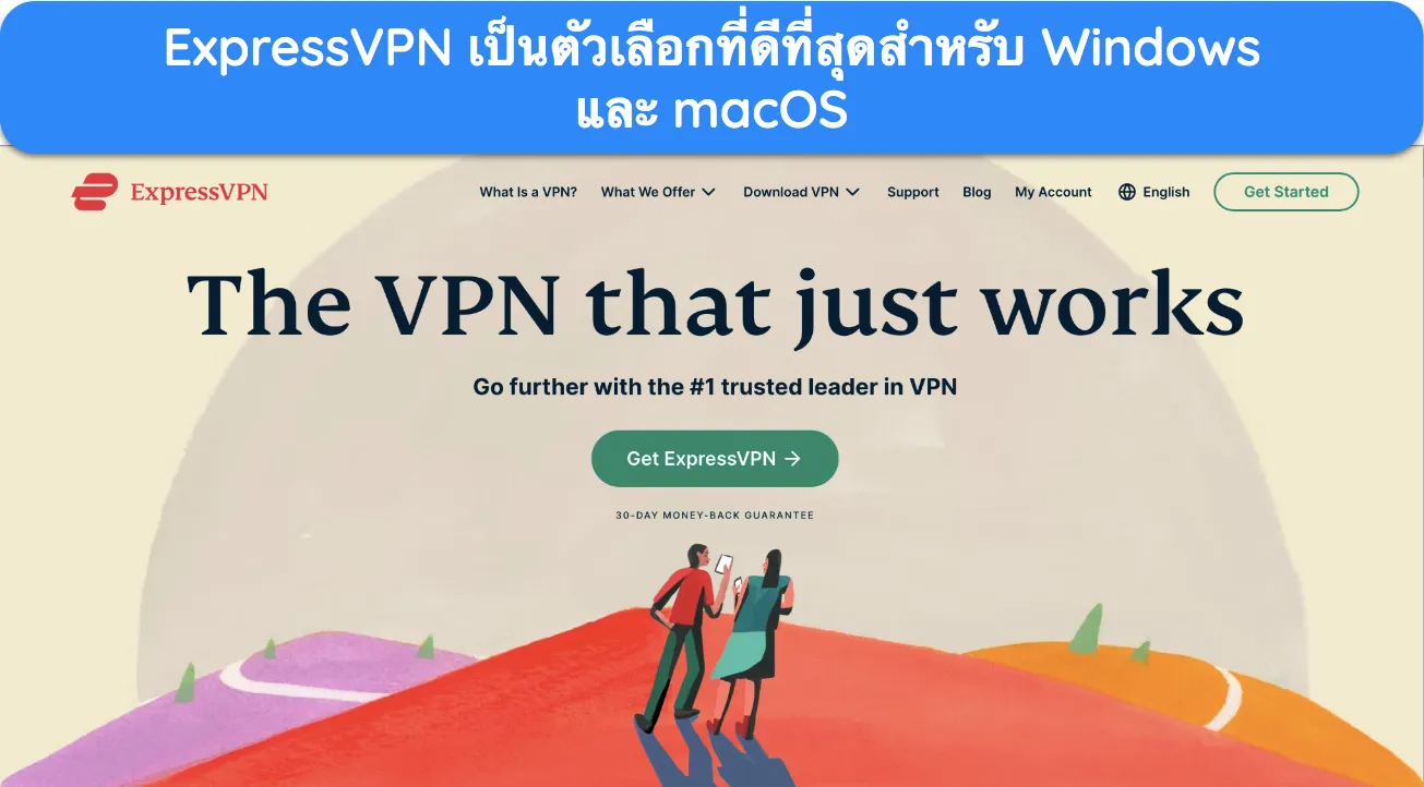 ภาพหน้าจอของหน้าแรกของ ExpressVPN