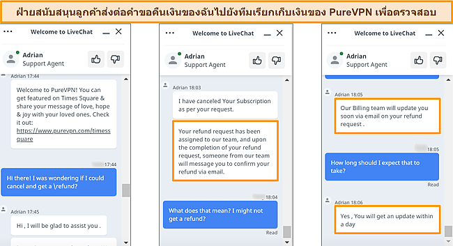 ภาพหน้าจอของฝ่ายบริการลูกค้า PureVPN ที่ตอบกลับคำขอคืนเงินและส่งต่อคำขอไปยังทีมเรียกเก็บเงิน