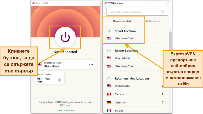 Екранна снимка на страници за връзка с ExpressVPN и списък със сървъри