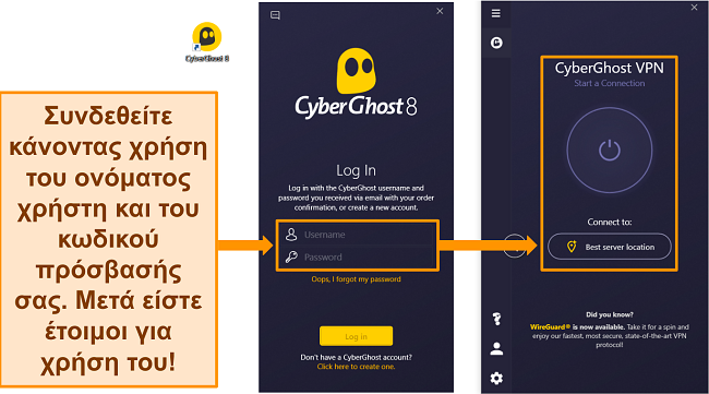 Στιγμιότυπο οθόνης της εφαρμογής Windows του CyberGhost με επισημασμένο το όνομα χρήστη και τον κωδικό πρόσβασης.