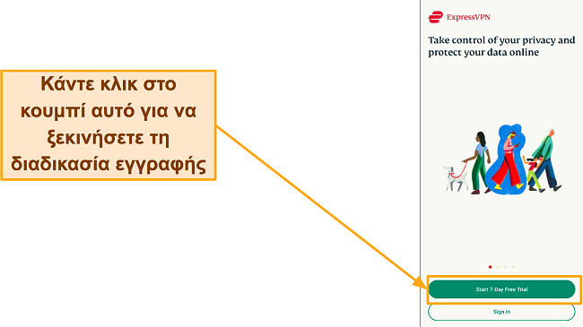 Στιγμιότυπο οθόνης της σελίδας σύνδεσης στο ExpressVPN, με την επισήμανση 