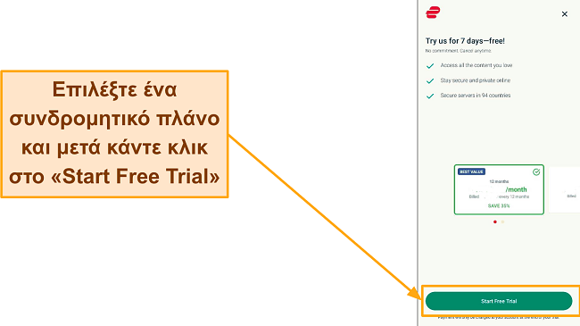 Στιγμιότυπο οθόνης της σελίδας επιλογής σχεδίου με τονισμένο το κουμπί 