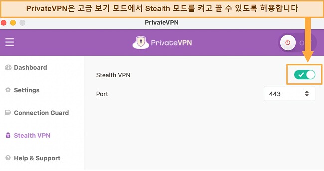 PrivateVPN Stealth VPN 설정에서 VPN 연결이 계속 끊기는 문제를 해결하는 방법을 보여주는 이미지