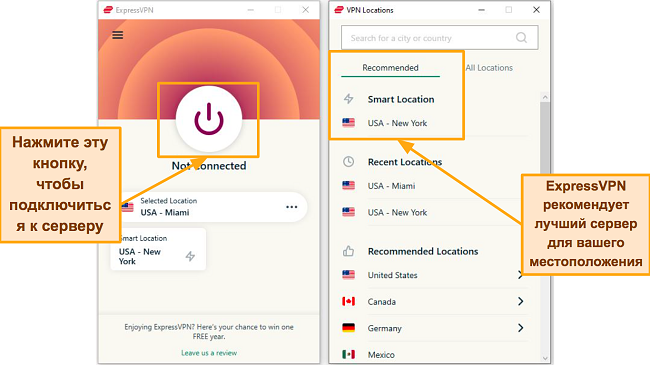 Скриншот страницы подключения ExpressVPN и списка серверов