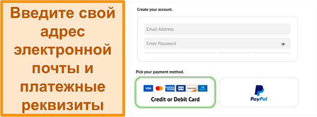 Скриншот формы регистрации IPVanish на рабочем столе