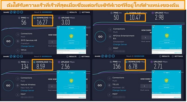 ภาพหน้าจอของ Hide.me VPN ที่เชื่อมต่อกับเซิร์ฟเวอร์ในเยอรมนีเนเธอร์แลนด์สหรัฐอเมริกาและแคนาดาและผลการทดสอบความเร็ว