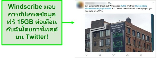 ภาพหน้าจอของโพสต์ Twitter ที่โปรโมต Windscribe VPN เพื่อรับข้อมูลฟรี 15GB ทุกเดือน