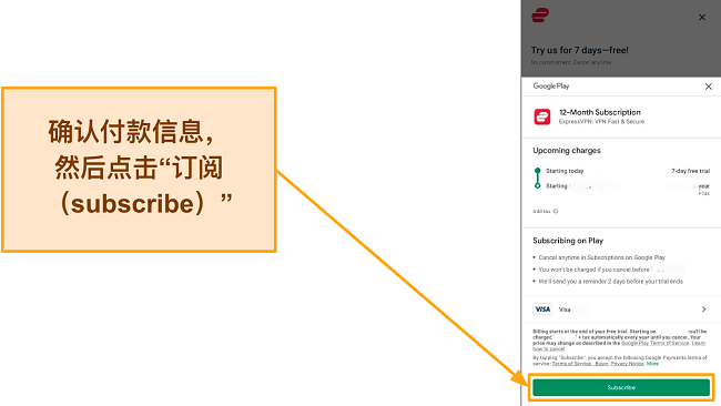 Google Play 上最终注册确认的屏幕截图，其中突出显示了
