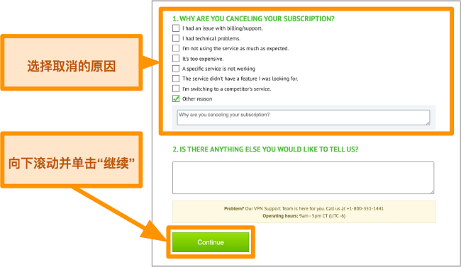 桌面版 IPVanish 取消原因截图