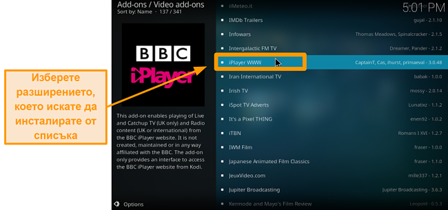 снимка на екрана как да инсталирате официален kodi addon стъпка седма намерете желания аддон