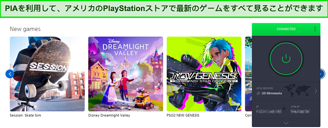 PIA が米国のサーバーに接続されている米国の PlayStation Store のスクリーンショット