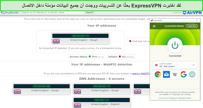 Screenshot of ExpressVPN passing a leak test لقطة شاشة لـ ExpressVPN وهو يجتاز اختبار التسرب