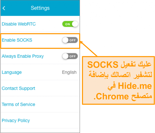 SOCKS for Hide.me