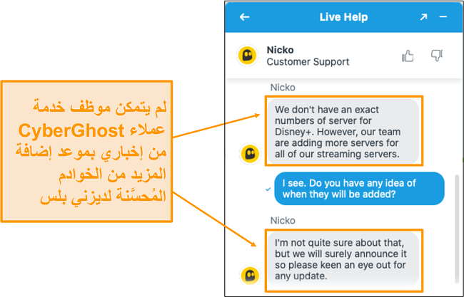 .CyberGhost ﻲﻓ ءﻼﻤﻌﻟﺍ ﻢﻋﺩ ﻞﻴﻛﻭ ﻊﻣ ﺓﺮﺷﺎﺒﻤﻟﺍ ﺔﺷﺩﺭﺪﻟﺍ
