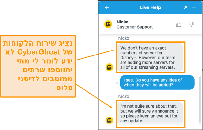.CyberGhost לש תוחוקלה תכימת ןכוס םע יח טא'צ
