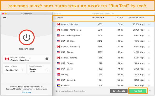.רתויב ריהמה תרשה תא רוחבל ךל תעייסמ Vpn-ה לש תוריהמ תקידב
