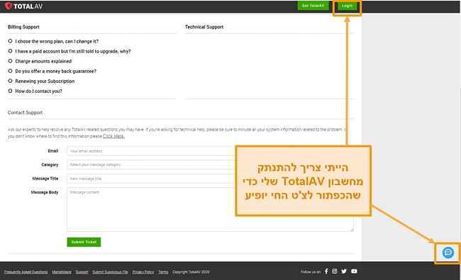 צילום מסך של פונקציית הצ'אט החי של TotalAV