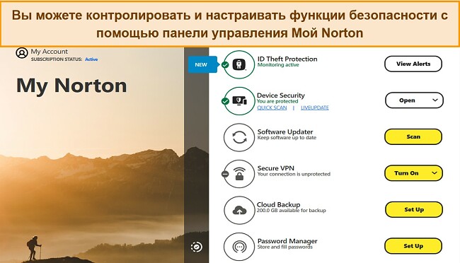Снимок экрана интерфейса панели инструментов My Norton в Windows.