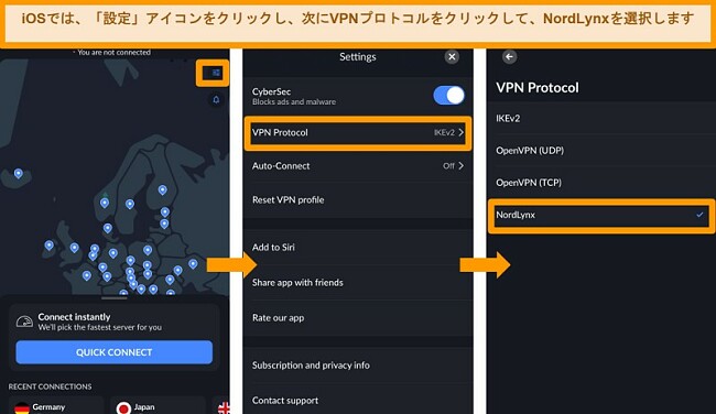 NordVPNiOSアプリとVPNプロトコル設定のスクリーンショット