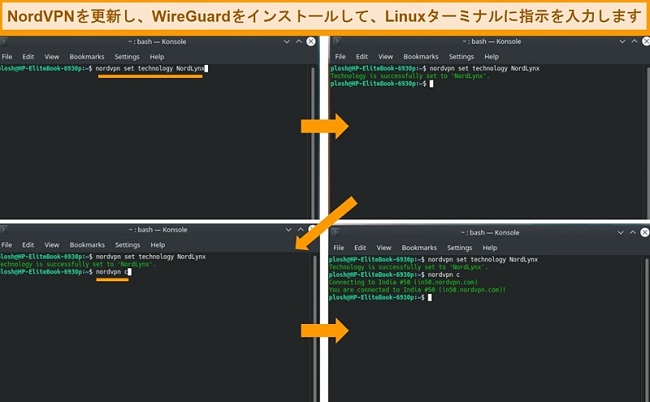 NordVPNLinuxアプリとVPNプロトコル設定のスクリーンショット