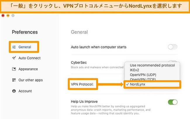 MacOSでのNordVPNアプリとVPNプロトコル設定のスクリーンショット