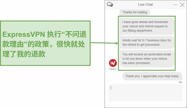 通过实时聊天的 ExpressVPN 退款请求的屏幕截图