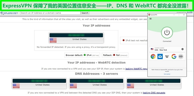 IPLeak.net的ExpressVPN泄漏测试屏幕快照,显示零数据泄漏。