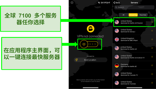 CyberGhost界面显示全局服务器和快速连接按钮