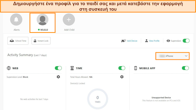 Στιγμιότυπο οθόνης που δείχνει πώς να δημιουργήσετε ένα προφίλ παιδιού για τους γονικούς ελέγχους του Norton