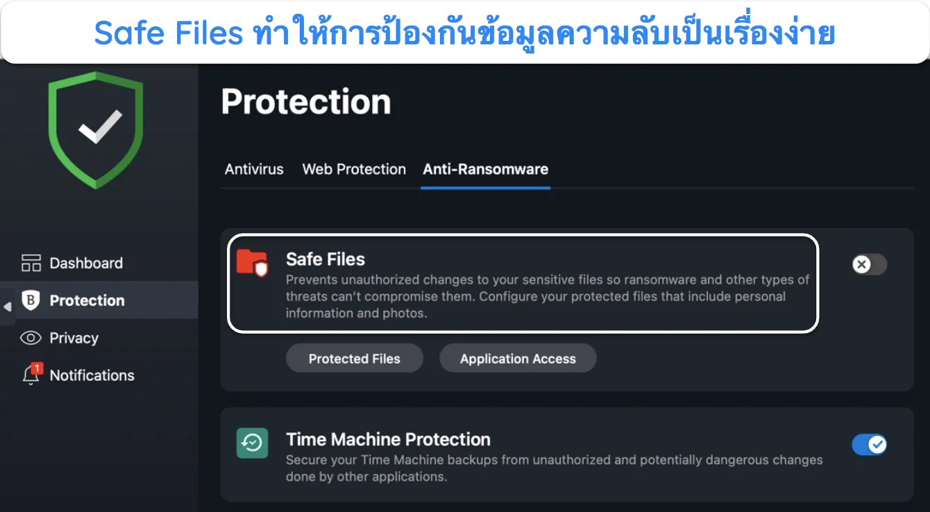 ภาพหน้าจอแสดงเครื่องมือ Anti-Ransomware ของ Bitdefender