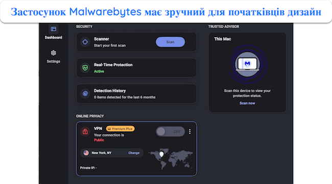 Знімок екрана інтерфейсу програми Malwarebytes для macOS