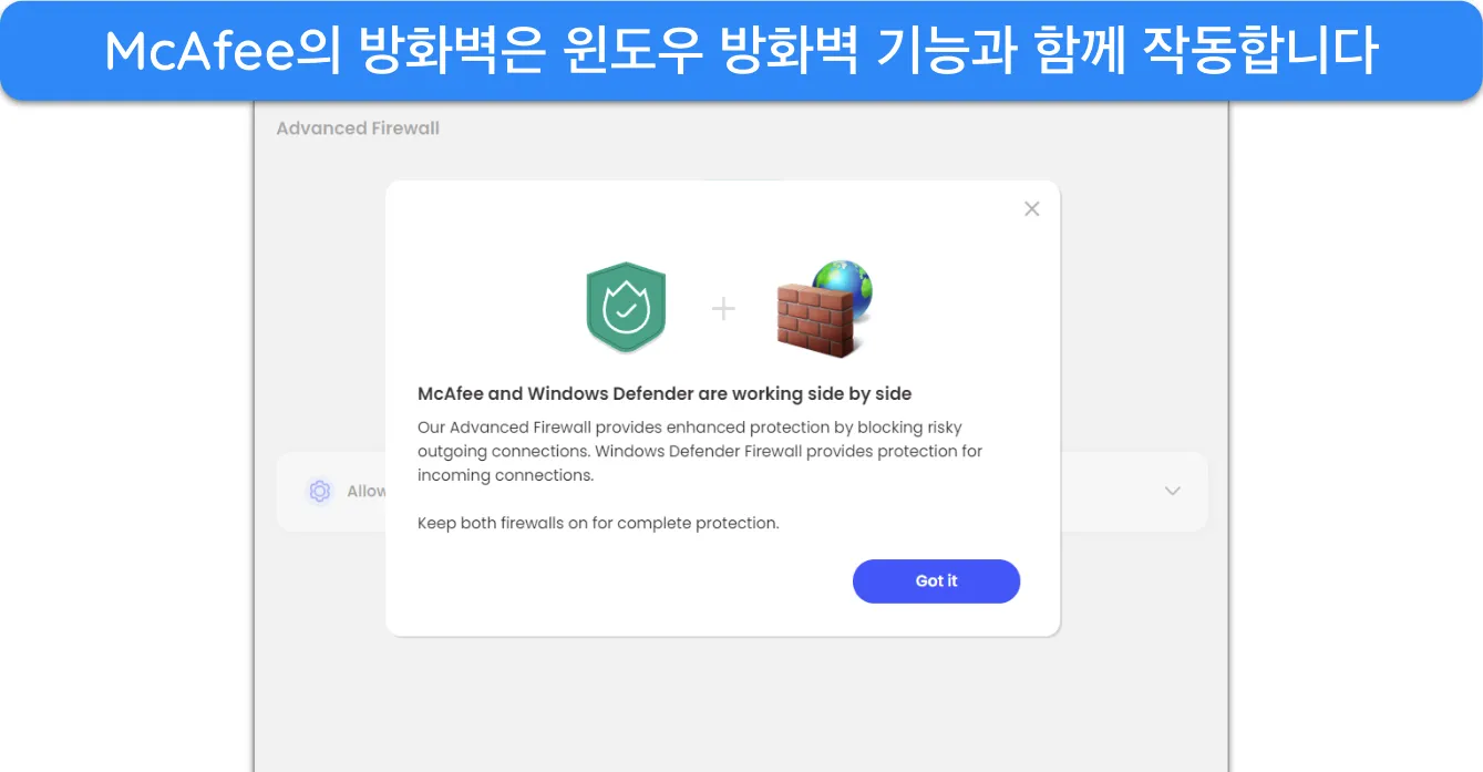 McAfee의 방화벽이 Windows 방화벽과 함께 작동하는 것을 보여주는 스크린샷.
