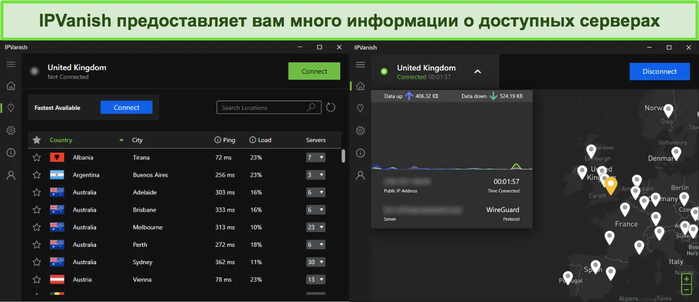 Скриншот списка серверов IPVanish и вида карты.
