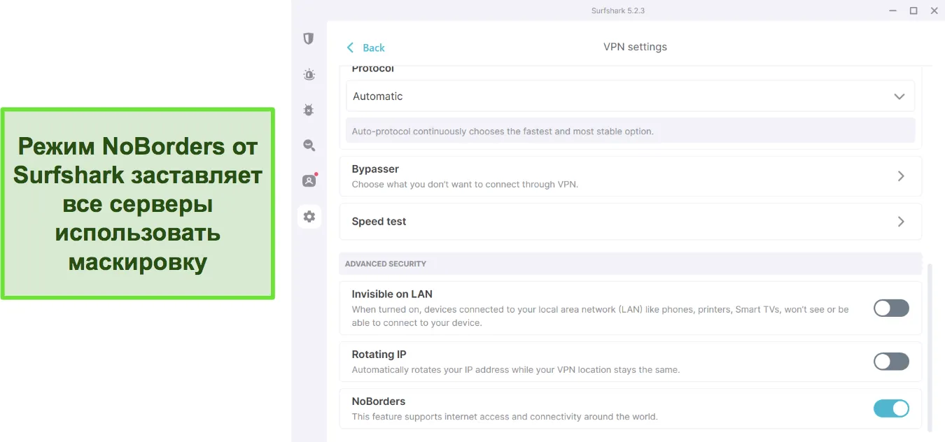 Обзор настроек VPN Surfshark, включая опцию обфускации.