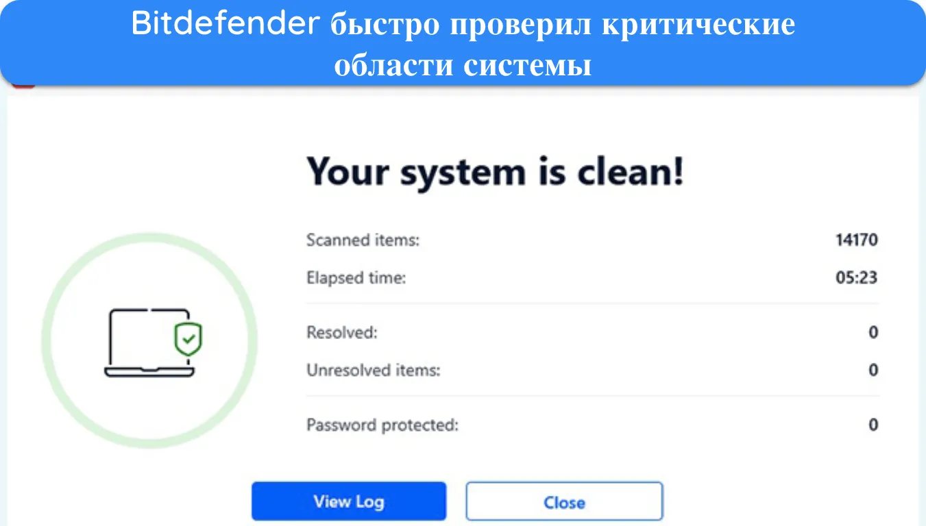 Снимок экрана, показывающий результаты быстрого сканирования Bitdefender.