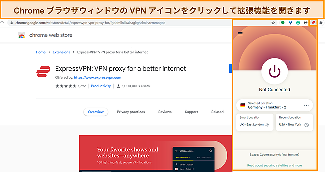 Chromeブラウザで開いているExpressVPNのブラウザ拡張機能のスクリーンショット。