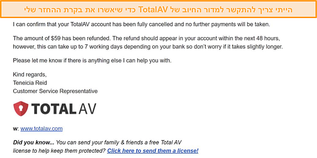 צילום מסך של האימייל של TotalAV המאשר בקשת החזר.