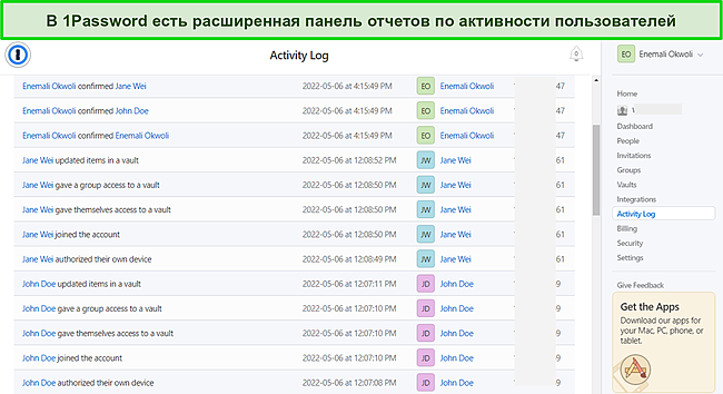 Скриншот журнала активности 1Password for Business.