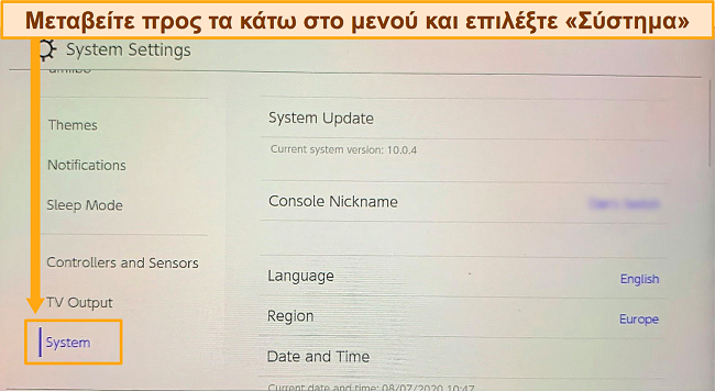 Στιγμιότυπο οθόνης του μενού 