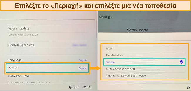Στιγμιότυπο οθόνης των επιλογών επιλογής Nintendo Switch Region