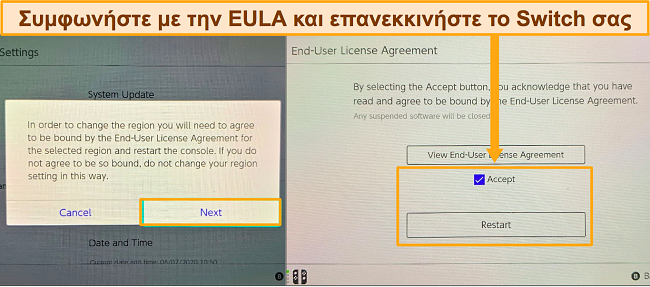 Στιγμιότυπο οθόνης του EULA για αλλαγή περιοχής Nintendo Switch
