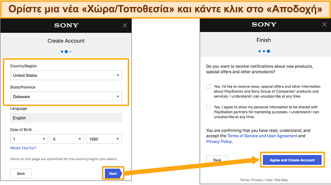Στιγμιότυπο οθόνης του τρόπου ρύθμισης της νέας διεύθυνσης προσθήκης λογαριασμού Sony Entertainment Network