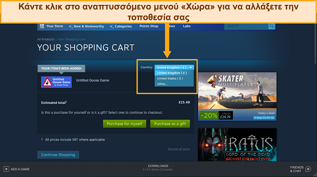 Στιγμιότυπο οθόνης της κάρτας αγορών Steam με τονισμένο το αναπτυσσόμενο μενού χώρας