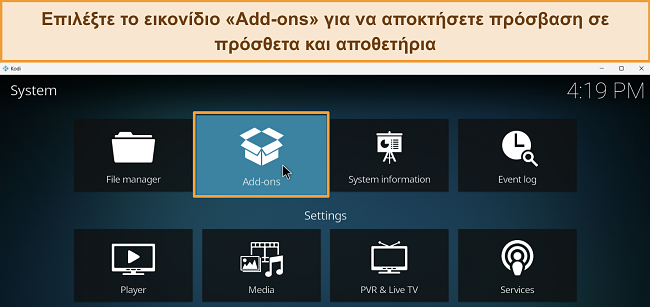 Στιγμιότυπο του μενού ρυθμίσεων του Kodi με επισημασμένη την επιλογή Πρόσθετα.