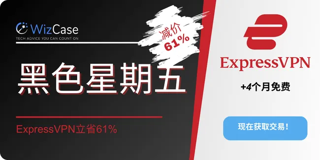 ExpressVPN ExpressVPN