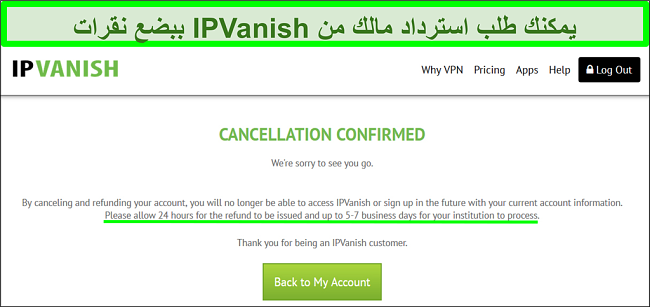 IPVanish VPN