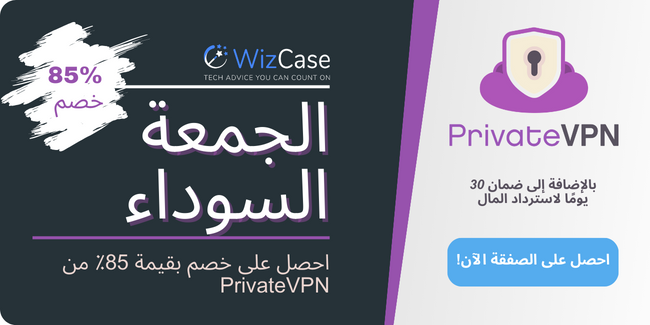 PrivateVPN PrivateVPN