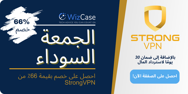 StrongVPN StrongVPN