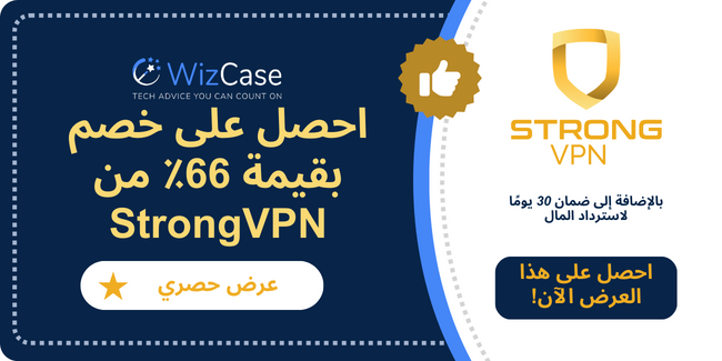 StrongVPN